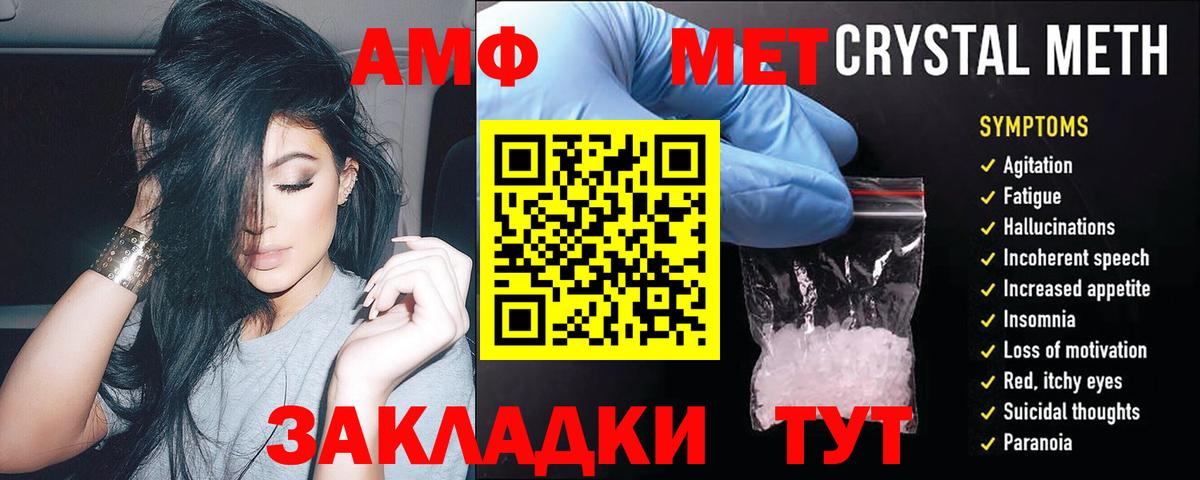 Амфетамин Premium  Amphetamine  Гусев  Вход с VPN  АМФЕТАМИН 