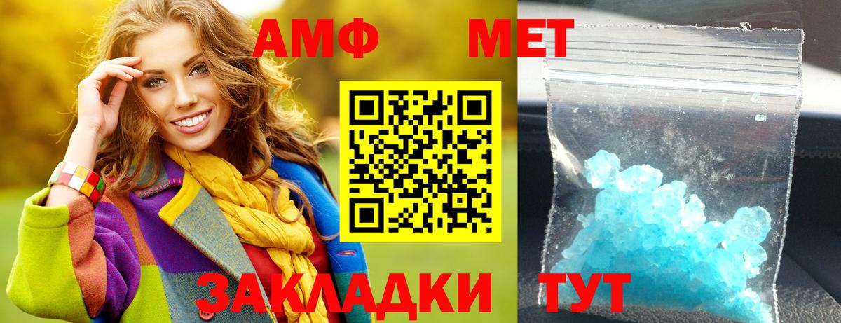 Amphetamine Premium Гусев