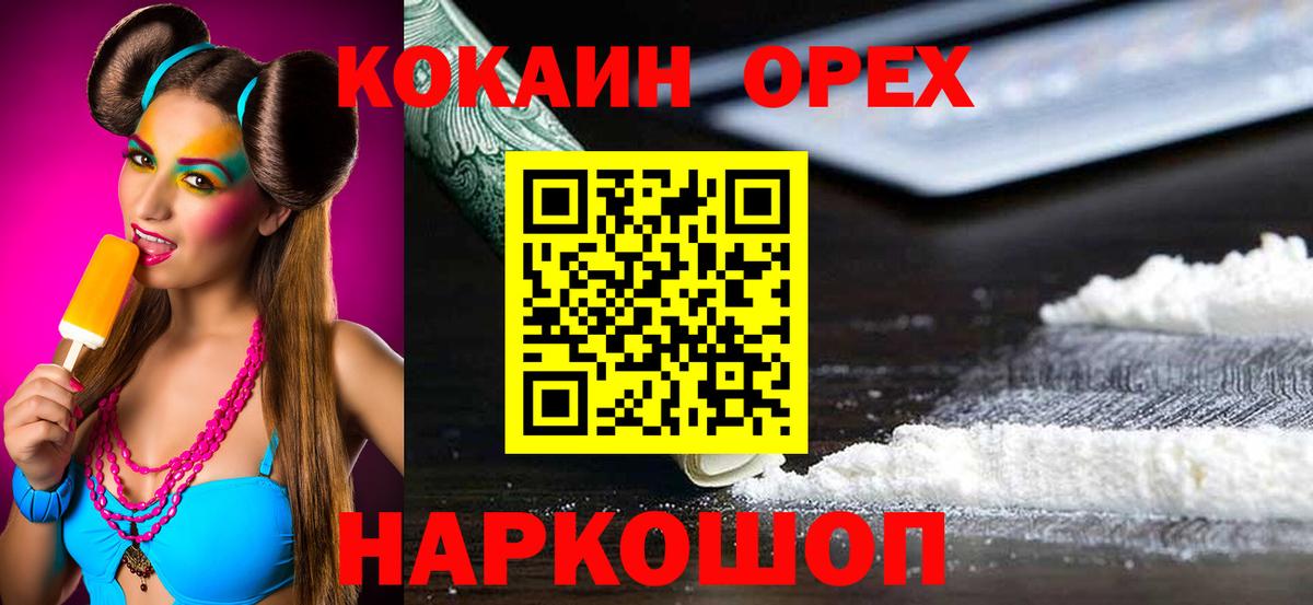 Cocaine 97% Гусев