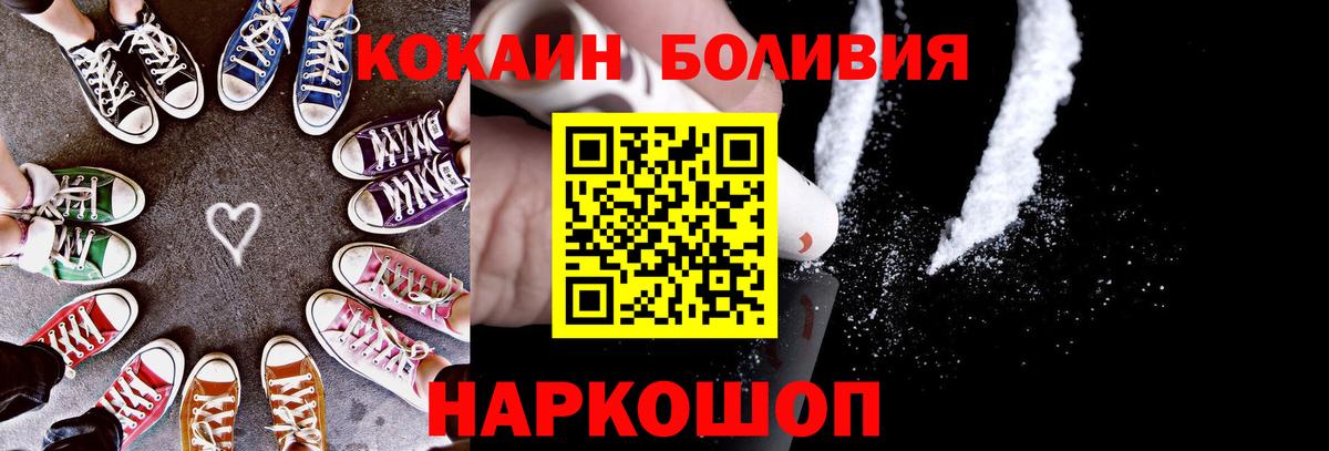 Гусев  Cocaine Колумбийский  Вход с VPN  КОКАИН 97% 