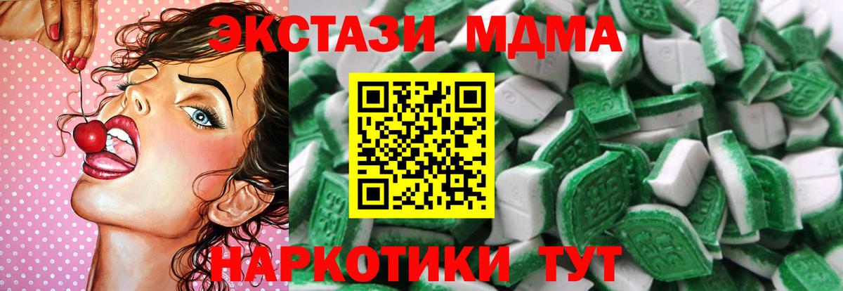 Гусев  Ecstasy диски  hydra маркетплейс  Вход с VPN  Ecstasy 
