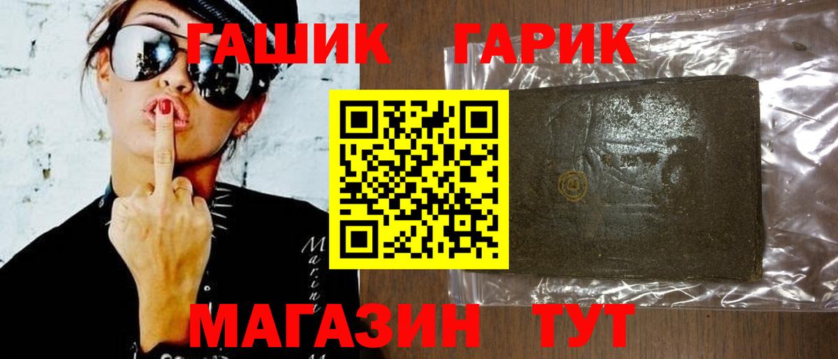 Гусев  Гашиш Ice-O-Lator  Вход с VPN  ГАШ VHQ 