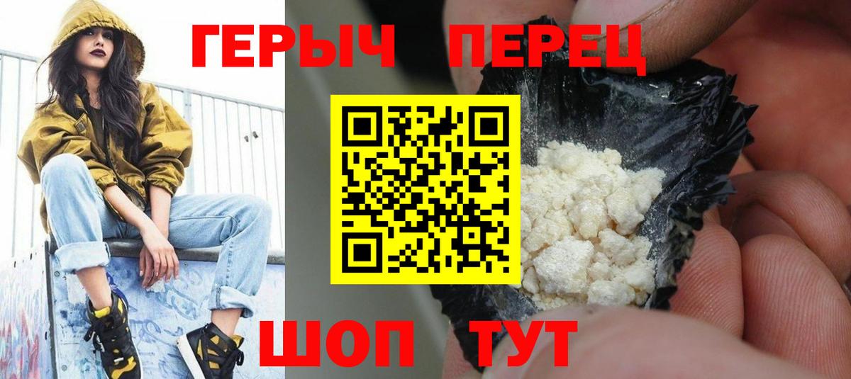 ГЕРОИН белый  Вход с VPN  Гусев 
