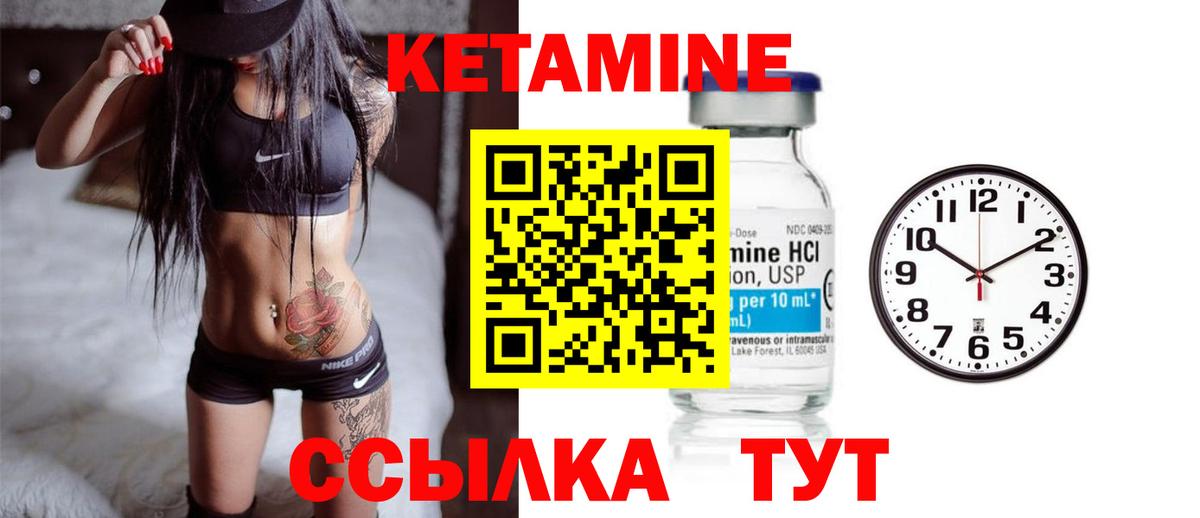 КЕТАМИН ketamine  Кетамин VHQ  Вход с VPN  кракен зеркало  Гусев 