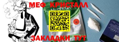 метамфетамин Балашиха