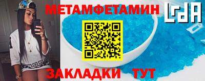 метамфетамин Балашиха