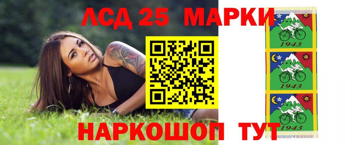 Лсд 25 экстази кислота Гусев