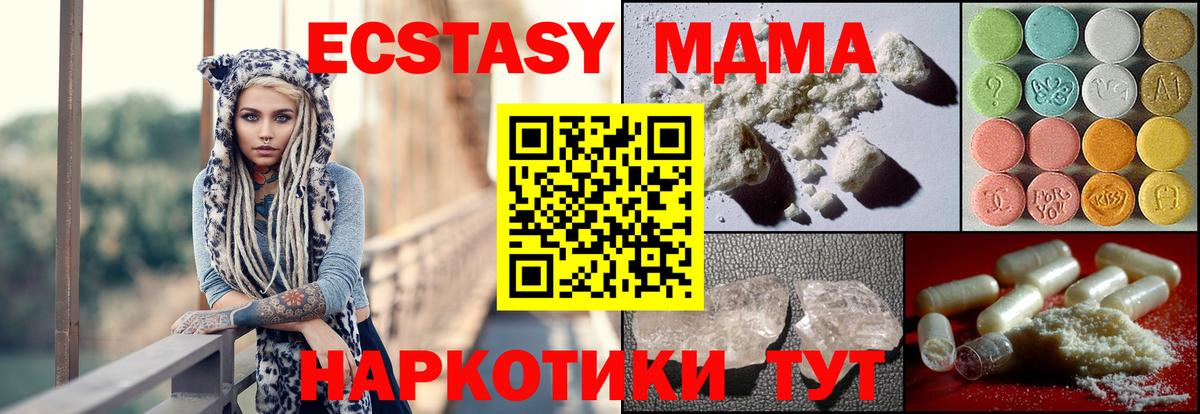 MDMA crystal  Вход с VPN  Гусев  MDMA crystal 