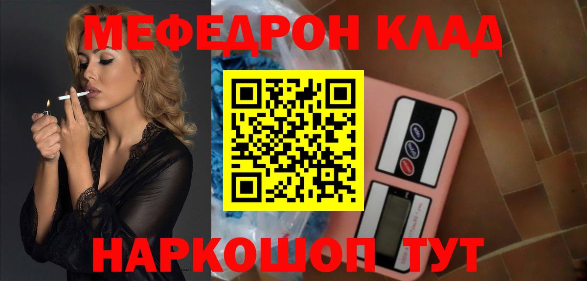 Меф мука Гусев