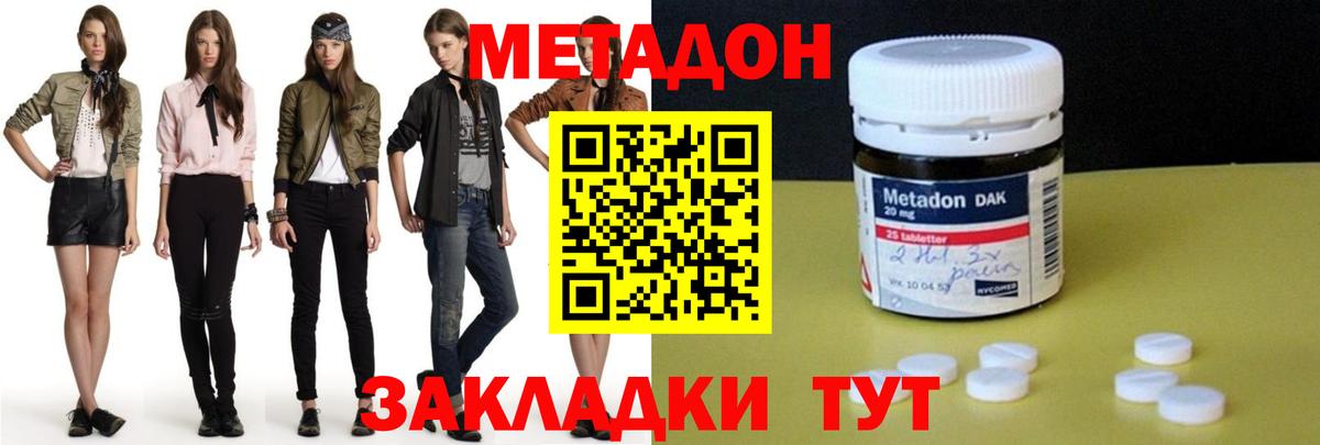 shop состав  Вход с VPN  Гусев  МЕТАДОН белоснежный 