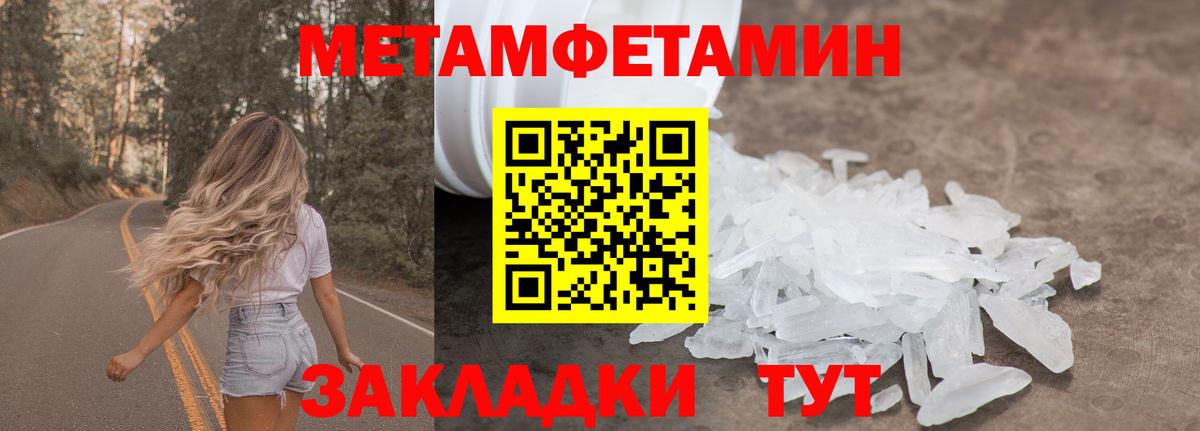 МЕТАМФЕТАМИН винт Гусев