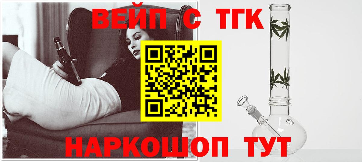 Гусев  ТГК гашишное масло  Вход с VPN 