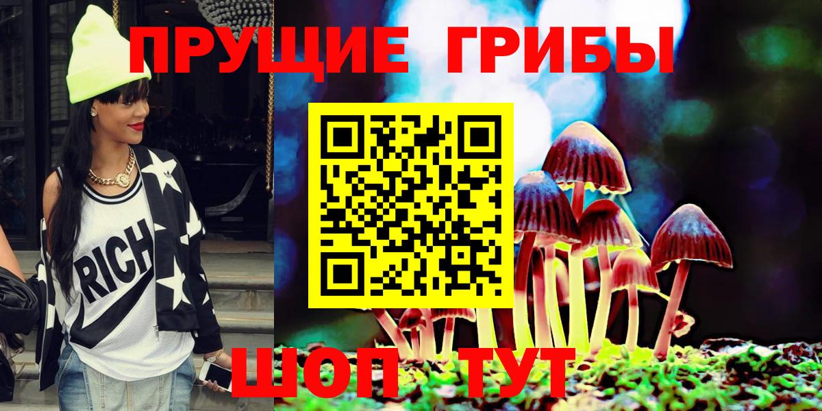 Псилоцибиновые грибы MAGIC MUSHROOMS  Вход с VPN  Гусев  Галлюциногенные грибы GOLDEN TEACHER 